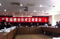程昕東 北京畫廊協(xié)會(huì)首任會(huì)長人選,程昕東,董夢(mèng)陽,王新友
