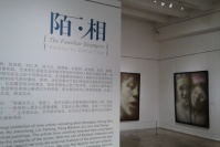 不只是陌生的面孔 林正空間“肖像”專(zhuān)題展,楊飛云,龐茂琨,林正