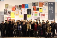 從南京出發(fā) 沉默后的再相聚,毛焰,顧丞峰,李小山,劉國夫,沈勤,徐累,丁方,金鋒,曹小冬,王軼瓊