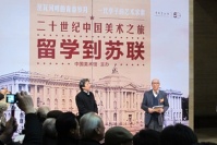 中國(guó)美術(shù)館重現(xiàn)留蘇一代美術(shù)家珍稀畫(huà)作,范迪安