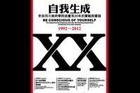 自我生成 川美油畫20開展在即,王慶松,顏文樑,熊宇,張小濤,李繼開,俸正杰,楊朔,鐘飚,李姝睿,郭鴻蔚