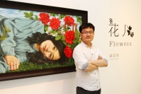 花與愛麗絲 趙亞南個(gè)展“花兒”開幕玉蘭堂,趙亞南