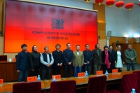中法文化交流預(yù)熱  ChiFra2013中法藝術(shù)展即將揭幕,楊飛云,郭潤文,朝戈,范迪安,李磊