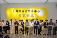 大手筆拓展 美麗道上?？臻g開業(yè),冷軍,郭潤(rùn)文,李貴君,董夢(mèng)陽(yáng),趙力,李磊,沈 桂林,陳子,陳子君
