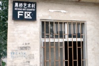 黑橋  垃圾場(chǎng)上的樂(lè)與路,,劉辛夷,陳 明,郭鴻蔚,李姝睿,韋加,李振威,李易紋,崔燦燦,馬路