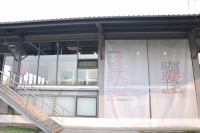 “現(xiàn)實或主義”  這是一個問題,毛焰,廖斐,蘇文祥,徐渠,由金,楊光南,閆冰,馬秋莎,孫冬冬,