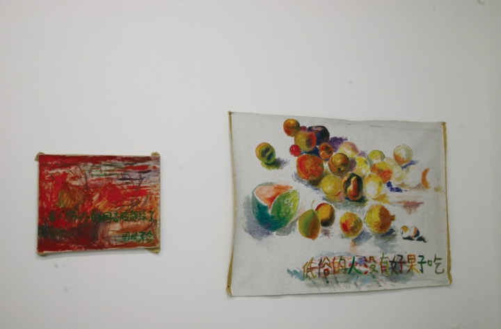 廖國核《吃飯也是畫畫》展覽現(xiàn)場
