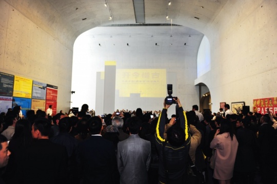西岸館開幕典禮現(xiàn)場(chǎng)
