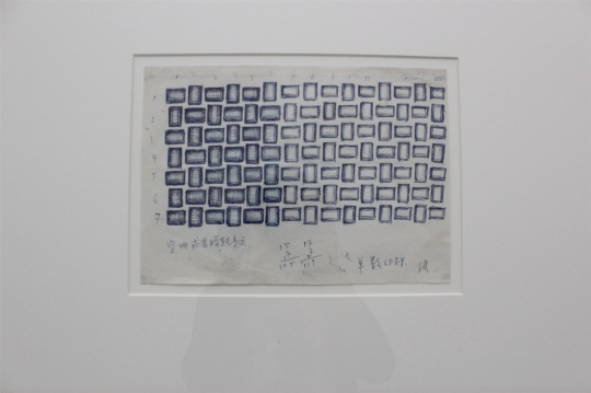作品的手稿、草圖
