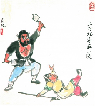 臺(tái)北訪畫