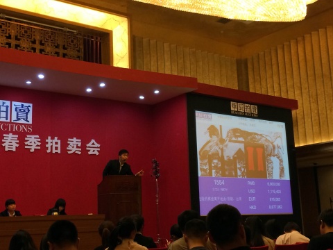 《危險(xiǎn)的棋盤離開地面—?jiǎng)e碰，出來了！》最后落槌價(jià)690萬元人民幣
