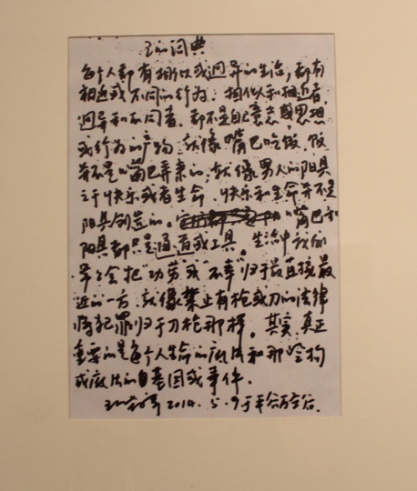 速寫作品，一則《王的詞典》
