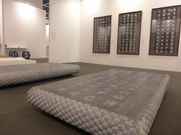 《碑林－唐詩(shī)后著》在今年香港巴塞爾的漢雅軒展位
