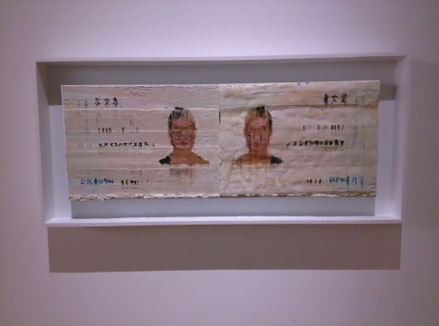 文武《身份證》40x110 cm 布面油畫 2014
