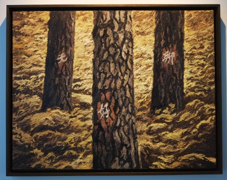 羅曉冬  《好無聊》 70x90cm  布面油畫 2014
