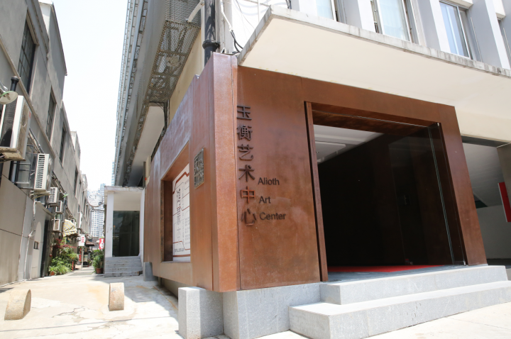 玉衡藝術(shù)中心外場景
玉衡藝術(shù)中心外場景