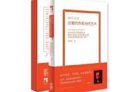 暑意恰逢讀書時——《Hi藝術(shù)》2014上半年熱書推薦,劉慶和,申玲,武藝,杉本 博司,王 玉平,王玉平,朱朱,黃燎原,陳東升,唐昕