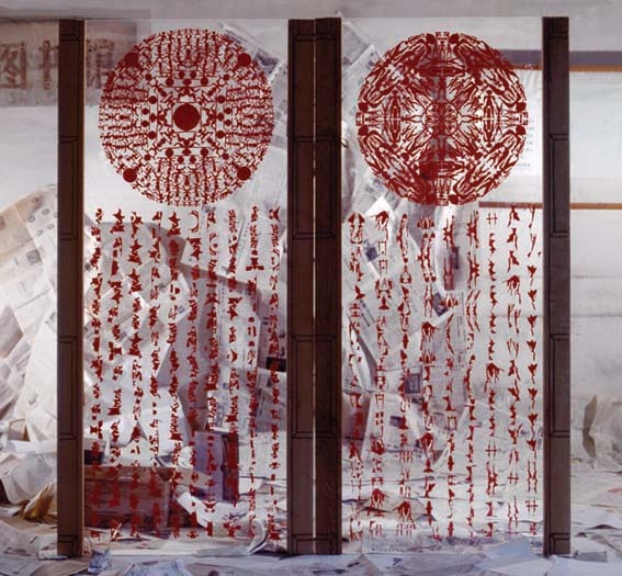 1995年，韓國(guó)光州雙年展，作品《靈魂文件》，裝置。
