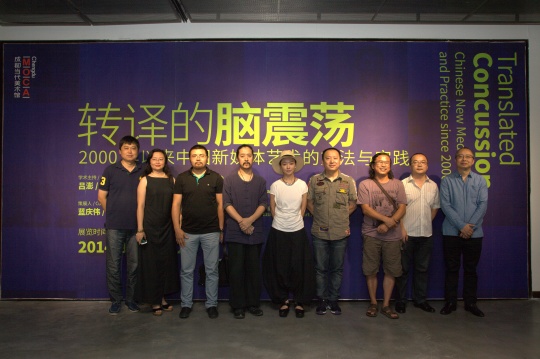 8月16日，成都當(dāng)代美術(shù)館舉辦了新展“轉(zhuǎn)譯的腦震蕩——2000年以來中國(guó)新媒體藝術(shù)的方法與實(shí)踐”
