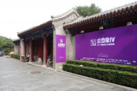 雅昌論壇聯(lián)展第四彈 皇城藝術(shù)館迎來紫色E京華,雅昌藝術(shù)網(wǎng)