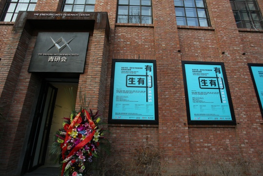 泉空間的新鄰居青研會(huì)
