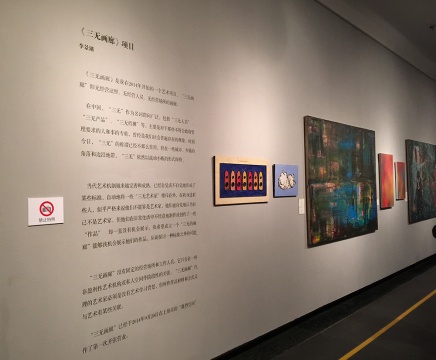 藝術(shù)家李景湖，2014年開(kāi)始的藝術(shù)項(xiàng)目“三無(wú)畫廊”，將自己身邊的非職業(yè)藝術(shù)家資源整合，為他們提供一個(gè)展示的平臺(tái)，試圖探討日趨完善和成熟的當(dāng)代藝術(shù)機(jī)制標(biāo)準(zhǔn)之外的可能。
