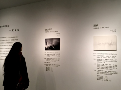 《記錄光》由藝術(shù)家黃京抽取黃邊站、小洲、廣州美術(shù)學(xué)院、華南師范大學(xué)美術(shù)學(xué)院、廣東美術(shù)館、廣東當(dāng)代藝術(shù)中心，探討藝術(shù)家本人與其工作生活環(huán)境之間的關(guān)系。以采訪的形式，呈現(xiàn)多維度的展覽角度。
