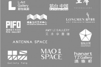 奔跑的畫廊,王廣義,陳卓,李蘇橋,梁碩,陳曦,李真,aaajiao,耿雪,戴漢志,宋陵