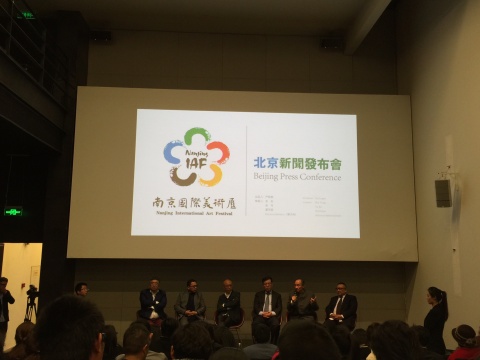 第二屆南京國(guó)際美術(shù)展新聞發(fā)布會(huì)現(xiàn)場(chǎng)
