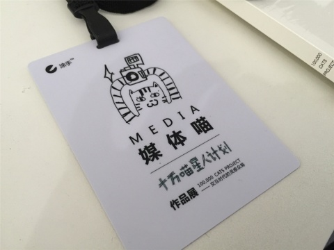 好特別的證件，值得收藏
