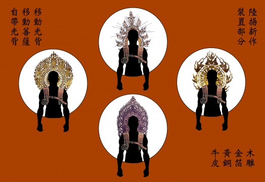 陸揚2015年創(chuàng)作的《移動神佛》效果圖
