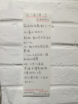 作品旁的手寫文字“標(biāo)簽”
