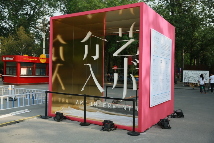 互動性極高藝術介入ART PARK區(qū)域
