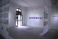 在琨廷，給策展一點時間和空間,彥風(fēng),武小川,吳 秋龑,賈方舟,吳作人,譚平,朱青生