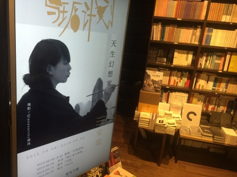 宋琨的駐店計(jì)劃啟動(dòng)
