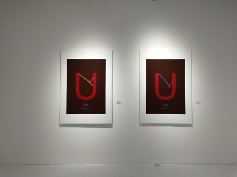 展廳中央繪畫墻內(nèi)部空間的作品，作品有關(guān)古今中外智者的神經(jīng)線
