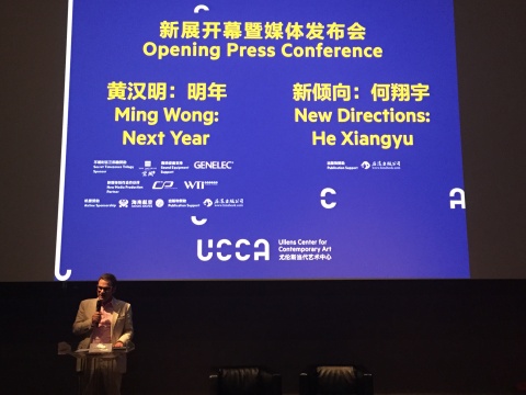 UCCA館長田霏宇在發(fā)布會介紹展覽相關情況
