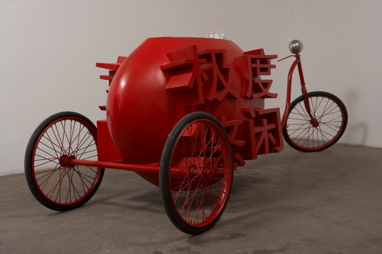 
同樣對三輪車感興趣的還有來自荷蘭的譚思考（Laurens Tan），他將“極度悠閑”篆刻在紅色三輪車上，表達著藝術家對中國當代社會的批判，亦表達藝術家對目前中國文化與經(jīng)濟發(fā)展走勢所作出的深刻反映


