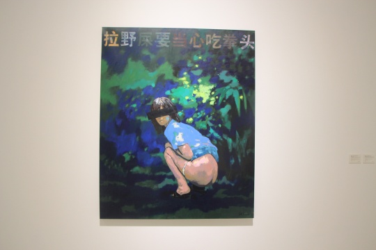 香格納北京群展 夏日冰鎮(zhèn)酸梅汁