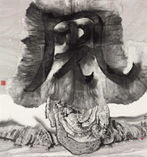 谷文達(dá)創(chuàng)作于2003年的《風(fēng)光》成為墨池餐廳的設(shè)計理念來源