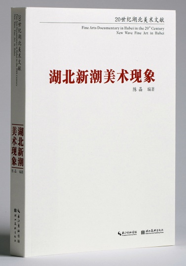 【Hi年終盤點(diǎn)】東“寫”西“讀”十本藝術(shù)出版物推薦 【Hi年終盤點(diǎn)】東“寫”西“讀”十本藝術(shù)出版物推薦