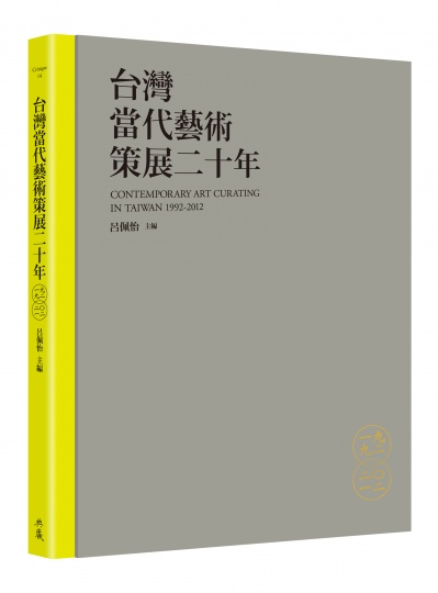 【Hi年終盤點(diǎn)】東“寫”西“讀”十本藝術(shù)出版物推薦 【Hi年終盤點(diǎn)】東“寫”西“讀”十本藝術(shù)出版物推薦