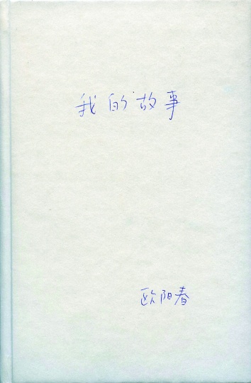 【Hi年終盤點(diǎn)】東“寫”西“讀”十本藝術(shù)出版物推薦 【Hi年終盤點(diǎn)】東“寫”西“讀”十本藝術(shù)出版物推薦