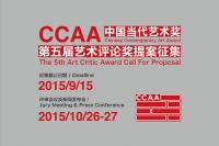 2015年CCAA中國當代藝術獎藝術評論獎提案征集函,烏利·?？? title=