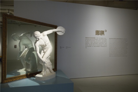  “挪用”單元，隋建國作品《擲鐵餅者——反轉(zhuǎn)空間》
