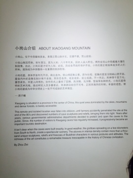 小崗山介紹
