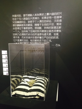 石頭生活中的物件、自述文字
