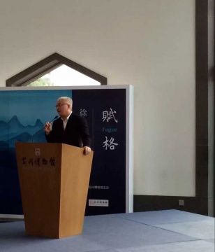 徐累在開幕式上發(fā)言
