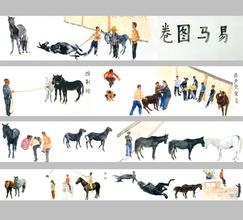 《易馬圖卷》紙上丙烯 2008
