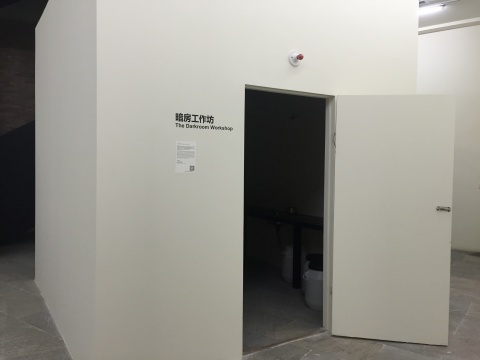 展廳一層的暗房工作坊，本月24日開始將推出兩期活動，屆時駱丹會親自示范并與觀眾互動
